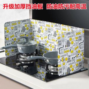 Kitchen Gas Stove Cooking Heat Insulation Splash-Proof Hot Baffle Foldable Oil Baffle Plate Oil Separator High Temperature Resistant Aluminum Foil Plate