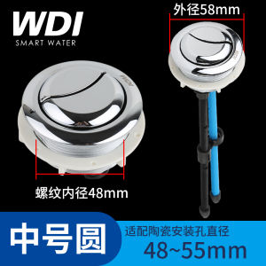 Genuine Goods Wedia WDI Toilet Toilet Accessories Neutral Water Tank Double Button Single Press Two Row Flush Button
