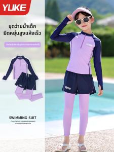 YUKE | New Long Sleeve And Pants Thermal Protective Split Swimwear