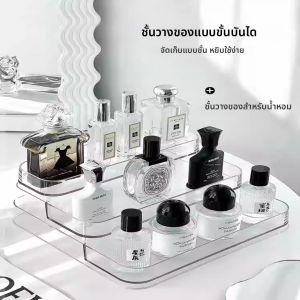 ชั้นวางเครื่องสำอางอะคริลิกใสแบบชั้นวางสำหรับจัดระเบียบเครื่องสำอางและน้ำหอม ชั้นวางแสดงผลิตภัณฑ์สุขภาพในห้องนอน