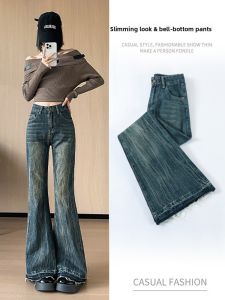 LANGPIN | Spring 2024 High Waist Bell Bottom Casual Pants Womens Thin Versatile Loose Fit Slimming Jeans Cotton Polyester Spandex Blend