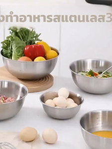 TOMM.JK ชามผสมสแตนเลส พร้อมมาตราส่วน ชามผสมแป้ง โถผสมอาหาร โถผสมแป้ง 700ml/1200ml/2000ml/3000ml โถผสม