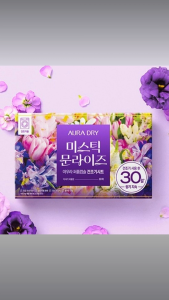 Aura 30-Day Long-Lasting Perfume Capsule Dryer Sheets – Mystic Moonrise Scent | Fabric Softener Dry Sheet | Anti-Wrinkle Anti-Static | Ships from Korea