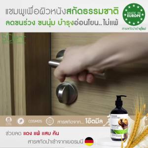 แชมพูอาบน้ำสุนัข SClear สูตรผิวหนังแพ้ง่าย กลิ่นคลายเครียด 400 มล. สารสกัดจากธรรมชาติ ส่งทุกวัน มีเก็บปลายทาง ฟรี คู่มือการอาบน้ำสัตว์เลี้ยง