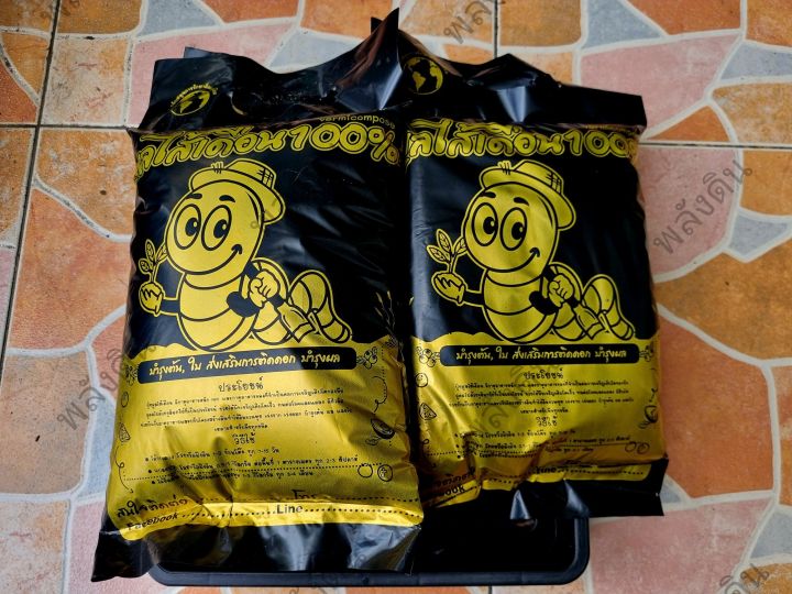 ปุ๋ยมูลไส้เดือน AF จากมูลวัวนม 100% 1 กก.