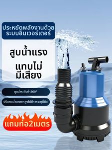 Sunsun | High Flow Variable Speed Submersible Water Pump