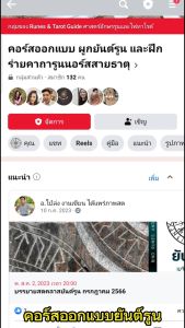 ชุดวิดีโอคอร์ส "ออกแบบ ผูกยันต์รูน" และการใช้เวทมนตร์นอร์สสายธาตุ โดย อ.ไป๋ล่ง ผู้เขียนตำรา