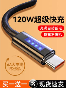 สายชาร์จ Super Fast Charge 120W สำหรับโทรศัพท์มือถือ Android Xiaomi 14Pro/11Ultra สาย USB-C สายข้อมูลแบบอเนกประสงค์