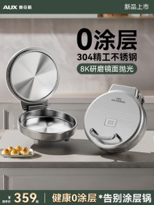 AUX Stainless Steel Electric Pancake Maker Double-Sided Heating 0 Coating Non-Stick Pancake Pot Multi-Function Home Use