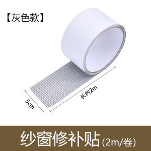 Magic Tape Adhesive Wide Mesh Window Screen Repair Patch Mosquito Insect Proof Home Use Sticker Patch Polyurethane Material