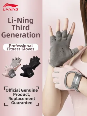 Li-Ning | Prevent Blisters Training Gloves