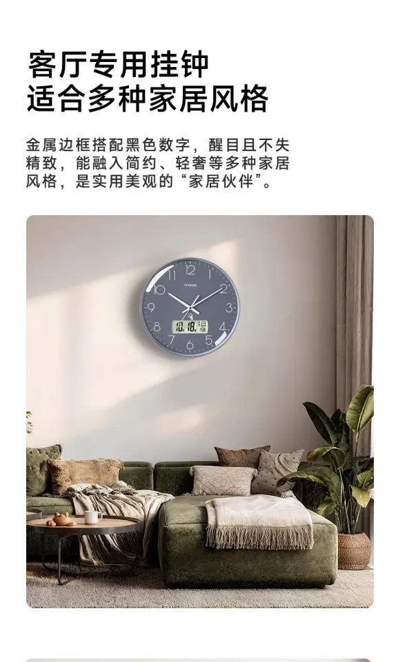 TIMESS | Radio Controlled Silent Wall Clock | Lazada Singapore