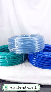 สายยาง ตราพญานาค 1 นิ้ว ยาว 30 เมตร