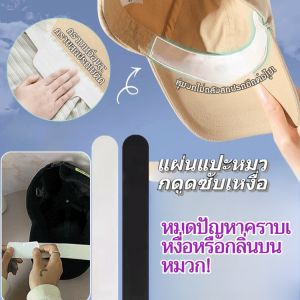 ⭐สติกเกอร์ดูดซับเหงื่อมัลติฟังก์ชั่น Anti-Fouling สติกเกอร์ด้านในหมวก Brim หมวกดูดซับเหงื่อดูดซับเหงื่อดูดซับเหงื่อ มัลติฟังก์ชั่น ป้องกันเหงื่อ ป้องกันสิ่งสกปรก แผ่นแปะดูดซับเหงื่อ รองพื้น ติด