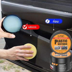 รถพลาสติก Restorer Crystal Clear Auto ภายในหนัง & แผง Renewal Wax Coating Agent Back To Black Gloss Car Wax ภาษาโปลิชคํา