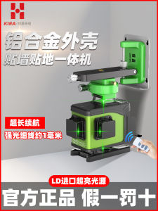 Heng Chang 12-Line Green Light Infrared Leveling Instrument High Precision Strong Light Fine Line 16 Level Laser Device Wall And Ground Integrated Machine