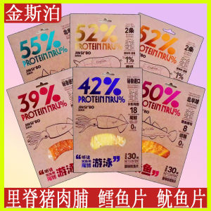 Kings Bay 30g Dry Squid Snacks Hand-Torn Deep-Fried Instant Spicy Sea Squid Slices Ready-To-Eat Speciality Snacks from Qingdao