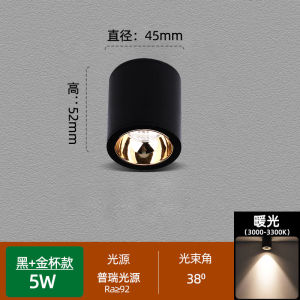 Mini Downlight Ceiling Mounted Living Room High Color Rendering LED Spotlight No Punching Required Absorption Top Light