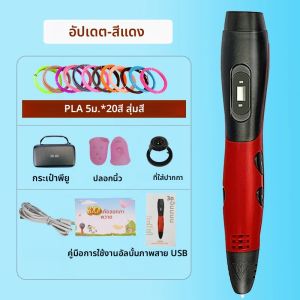 ปากกา 3D ปากกา 3D1.75 มม.ABS/PLA เส้นใย3D รุ่น3D ปากกาเมจิกของขวัญที่ดีที่สุดสำหรับเด็กสร้างสรรค์คริสต์มาสปีใหม่ของขวัญ
