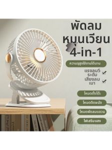 GUOQI | Portable Quiet USB Rechargeable Fan
