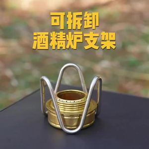 New Outdoor Camping Burner Bracket Alcohol Stove Bracket Stainless Steel Heater Stand Heat Resistant Alcohol Stove Support Rack