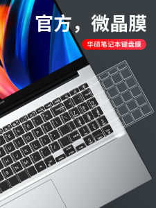 Asus Adolbook14 Keyboard Protective Film 14 Inch Transparent Dustproof Space Edition Laptop Accessory Suitable for 14S And 14Pro