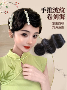 Natural Looking Wavey Bangs Womens Wig Piece Invisible Traceless Reproduction of the Republic of China Style Synthetic Hair