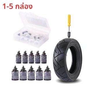 ชุดซ่อมยางแบบสุญญากาศ 1-5 กล่อง พร้อมสกรูซ่อมยางแบบเจาะรูอเนกประสงค์ สำหรับรถจักรยานยนต์