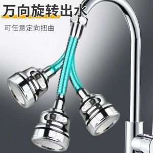 Stainless still Power kitchen faucet with 3 modes (Soft 16cm)