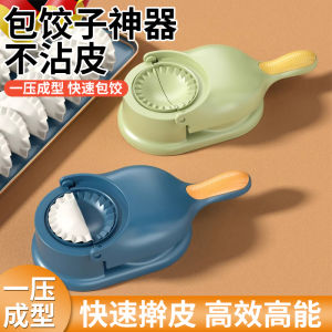 Automatic Small Home Use Dumpling Maker Tool Quick Dumpling Skin Pressing Device Cool Borderless Brand Kitchen Cooking Tool