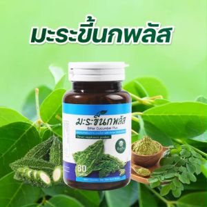 (5 ชิ้น) มะระขี้นก พลัส ใบมะรุม ตรา ผ้าป่า รักษ์เฮิร์บ ลดผล ความดัน เทรนที่สูง 80 เม็ด เครื่องกว้างของขวาง 100 หมาย หน้าที่มีอยู่