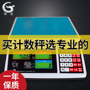 High Precision Electronic Counting Scale Industrial Weighing Platform Scale 3/7/10/20kg 0.1g Accuracy GuanLong ACS M18