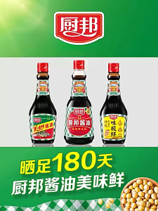 Premium Soy Sauce 820ml 厨邦特级生抽鲜酱油820ml/瓶家用炒菜凉拌点蘸黄豆酿造蒸鱼调味品