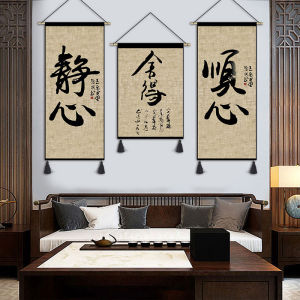 Chinese Style Retro Incentive Text Hanging Painting Fabric Tea House Study Decorative Painting B & B Chinese Style Background Tapestry Hallway