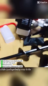 MACNUM เครื่องเจาะดิน แม็คนั่ม รุ่นMN-520 เครื่องแรง มีดอกสว่านให้เลือก 3 ขนาด ขนาด4"/ขนาด6"/ขนาด8" พร้อมส่ง