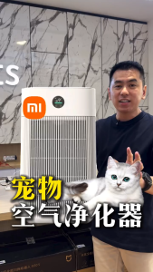 Xiaomi Mijia Pet Air Purifier 米家宠物空气净化器 | AC-M31-SC