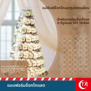 แม่พิมพ์อะคริลิคสำหรับพิมพ์ช็อกโกแลต ขนาด A4 แบบกลม พร้อมฐานรอง ใช้ซ้ำได้ สำหรับทำขนมแบบอาหรับ