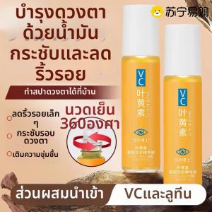 น้ำมันบำรุงรอบดวงตาต่อต้านวัยพร้อมโรลออน งานเต้นรำ บำรุงผิวให้ความชุ่มชื้นเพื่อลดริ้วรอยและลดเลือนริ้วรอย