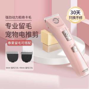 Laiwang Brothers Jiansi Pet Shaver Dog Cat Electric Clipper Electrical Hair Cutter Beauty Styling