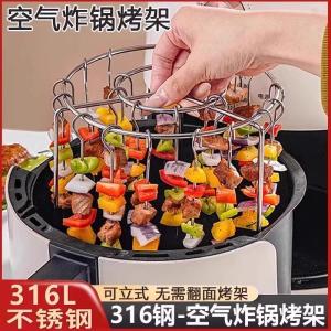 316L Stainless Steel BBQ Grill Stand Vertical Home Use Oven Universal Roasting Rack Skewer Stand Kitchen Cooking Utensils