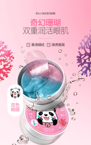 WE 4063 = 奇幻人鱼妃莹润眼膜 Fantasy Mermaid Princess Nourishing Eye Mask ☞ 60 patches per jar
