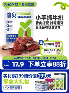 Mengbei Beef Steak Pet Snacks Tooth Cleaning Bone Chew Stick for Training Dogs Medium to Large Breeds Dental Treats Puppy Reward