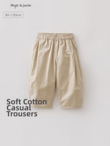 Marc&Janie | Boys All-Match Pima Cotton Pants