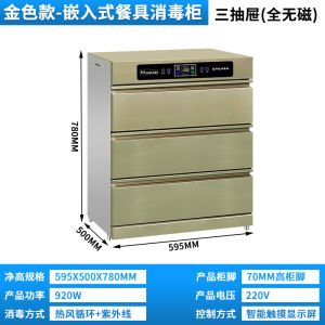 Integrated Commercial And Household Kitchen Ultraviolet Disinfection Cabinet Multi-Function Restaurant Dish Drying Cabinet
