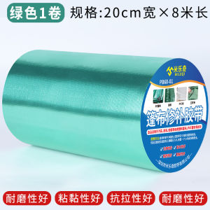 MiLeQi Canvas Repair Tape Truck Canopy Car Tent Waterproof Adhesive Tape Rainproof Shelter Patch Sticker for Home And Garden