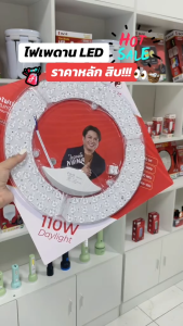 แผงไฟเพดาน LED โคมเพดาน LED สำหรับ 24W-72W เดย์ไลท์ วอร์มไวท์ คลูไวท์ แผ่นชิป สำหรับโคมเพดานกลม แผงไฟ LED