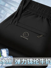 Quần Dài Nam Ống Đứng Mùa Hè 2025 Quần Dài Nam Thời Trang Ice Silk Nhanh Khô Nine Mens Quần Vest Thời Trang