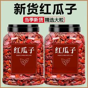 Spicy Original Flavored Large Roasted Watermelon Seeds