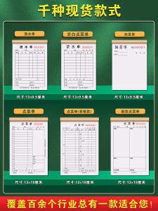 Drinks List Customized Bar Consumption Service Order Two-Joint Tea House Tally Book Triple Bar Table Tobacco and Wine Bill This Bar Order Order Book KTV Cashier Settlement Billing Book Tea List