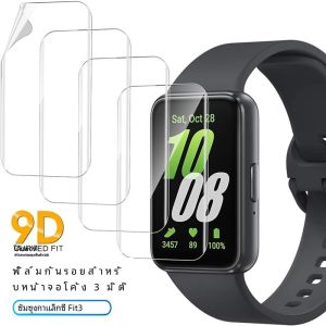 ฟิล์มไฮโดรเจลแบบนิ่มสำหรับ Samsung Galaxy Fit 3อุปกรณ์ป้องกันหน้าจอกันรอยขีดข่วนสำหรับ Galaxy Fit3ฟิล์มป้องกันไม่ใช่ฝาครอบนาฬิกากระจก